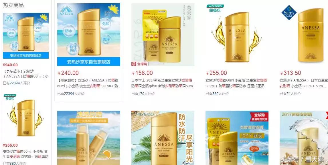 安耐晒紧急召回事件,安耐晒旗下防晒产品