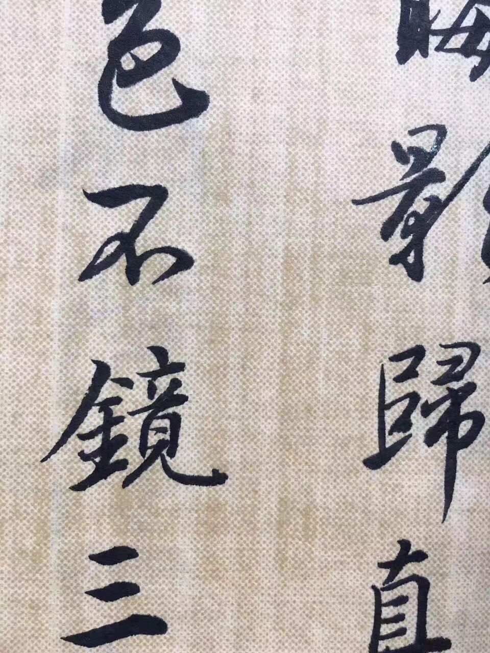 圣教序笔触,圣教序最佳临写方法