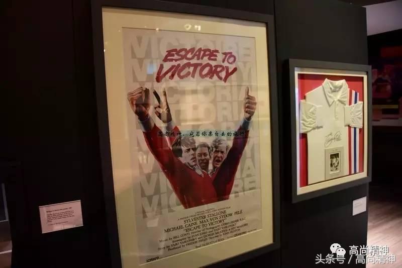 从蹴鞠到贝克汉姆，140年的足球史，尽在国家足球博物馆