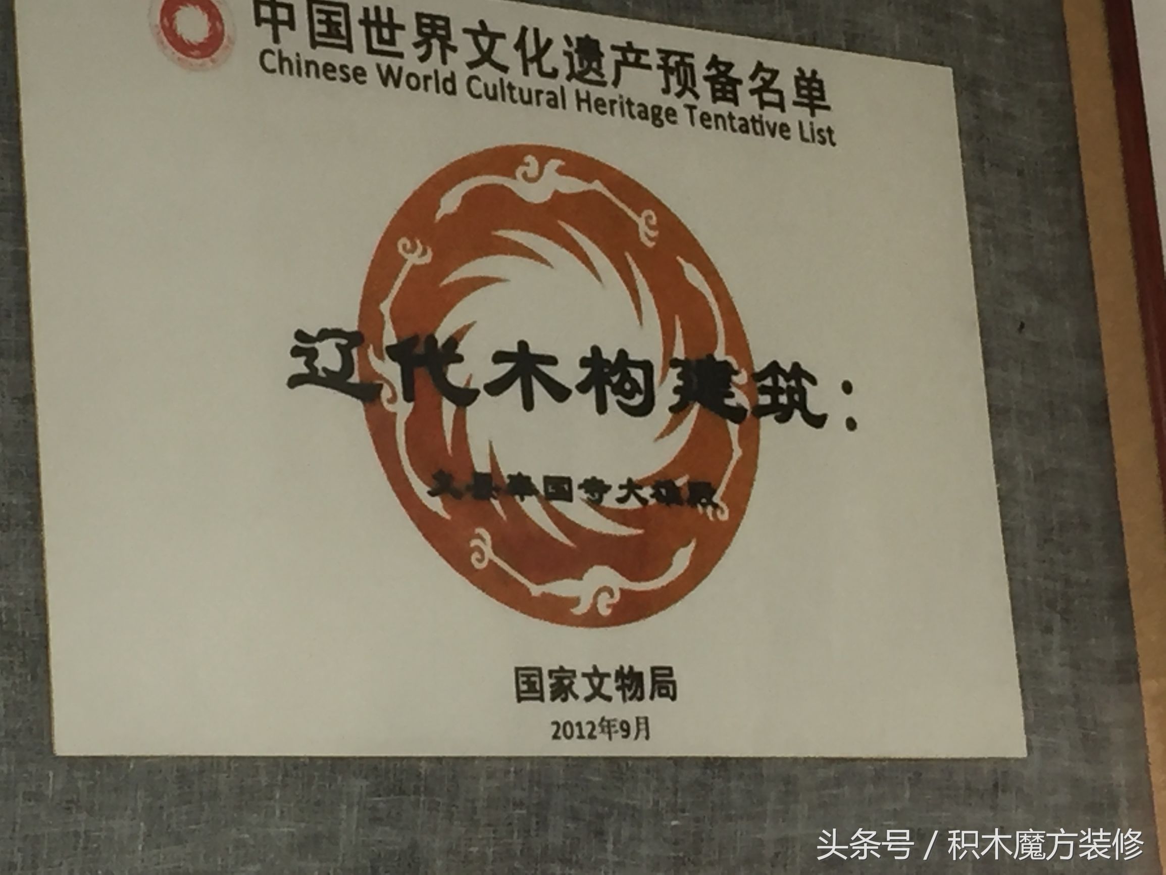 东北唯一的千年建筑,中国原始装配式建筑