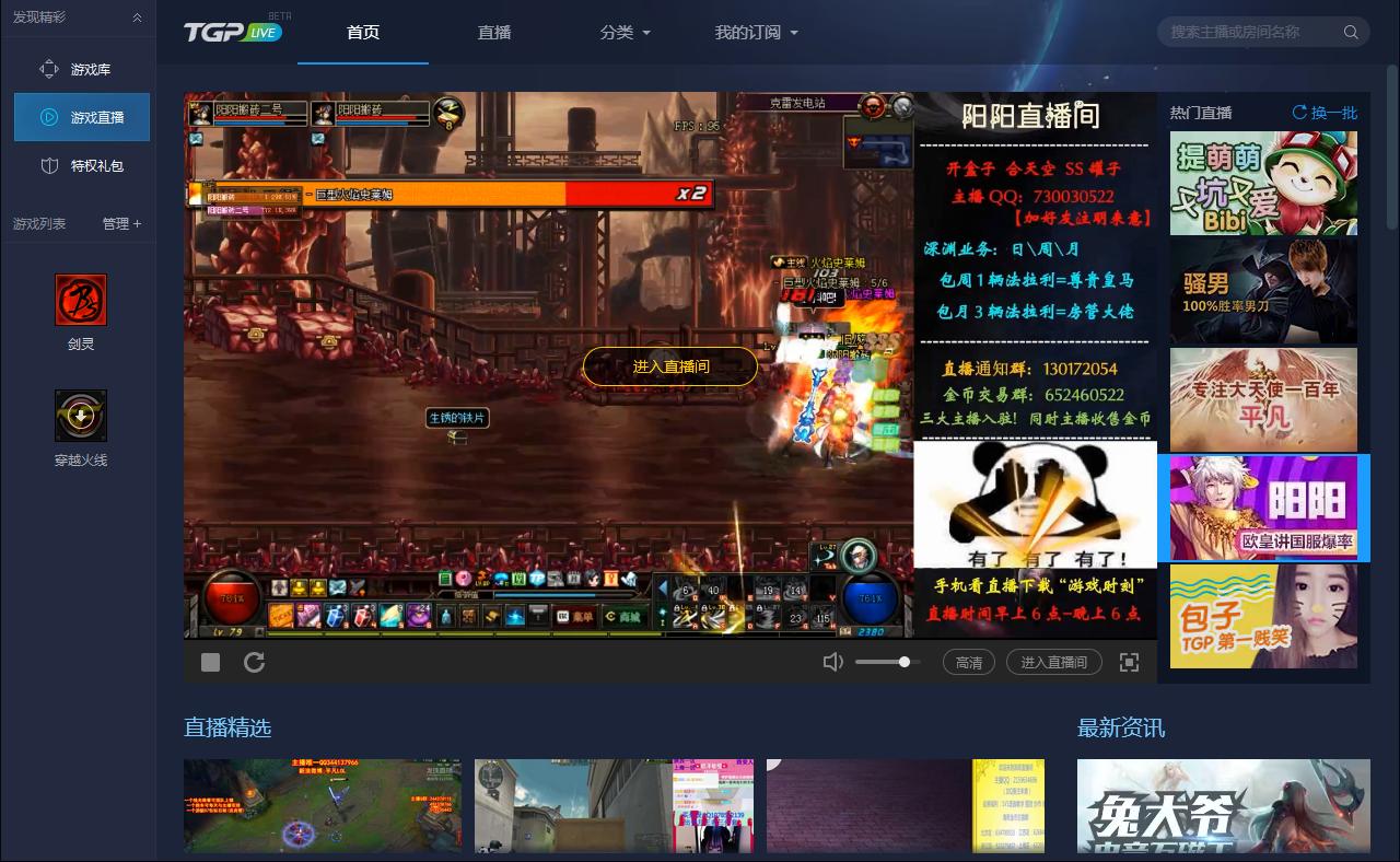 当今主流网游加速器哪一款更好用