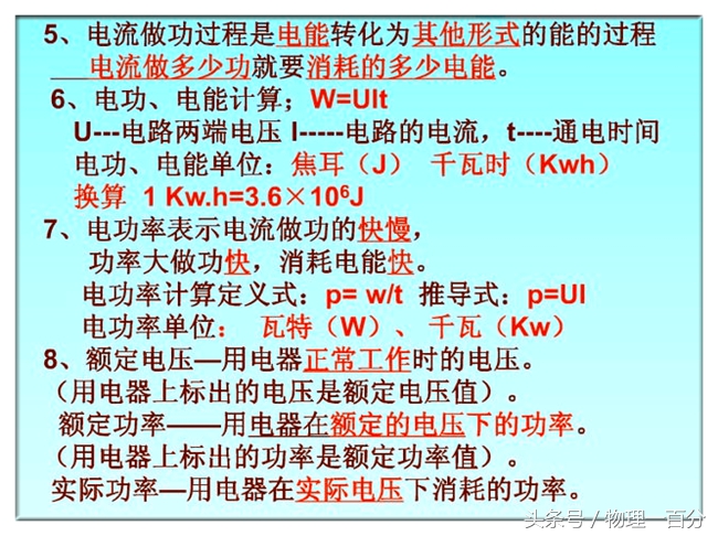 物理中考电学知识点,中考物理电学试题及完整答案