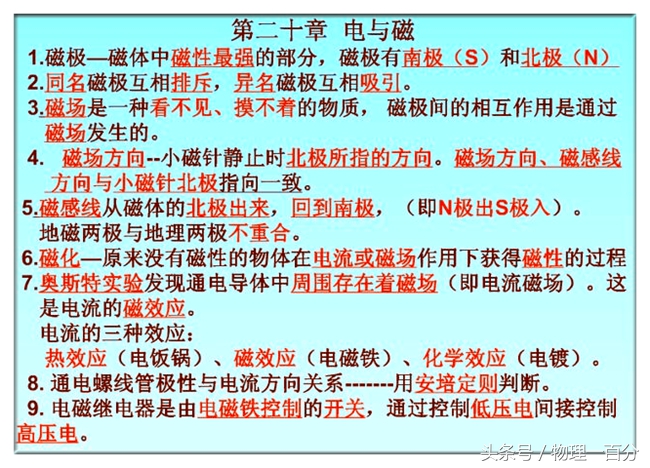 物理中考电学知识点,中考物理电学试题及完整答案