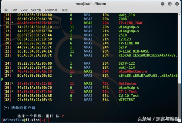 利用黑客工具fluxion自动化破解WIFI密码