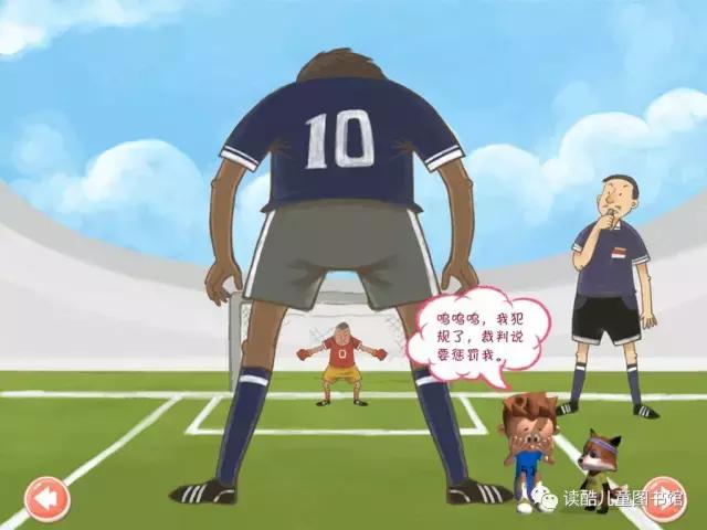 和爸爸一起踢球的绘本图画,我能踢足球绘本