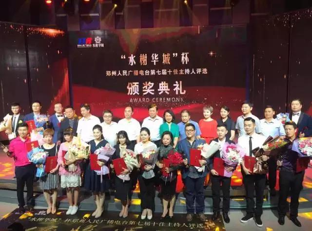 郑州电视台十佳主持人,郑州十佳主持人