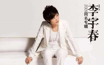 李宇春是如何出名的 (李宇春当时是怎么出名的)