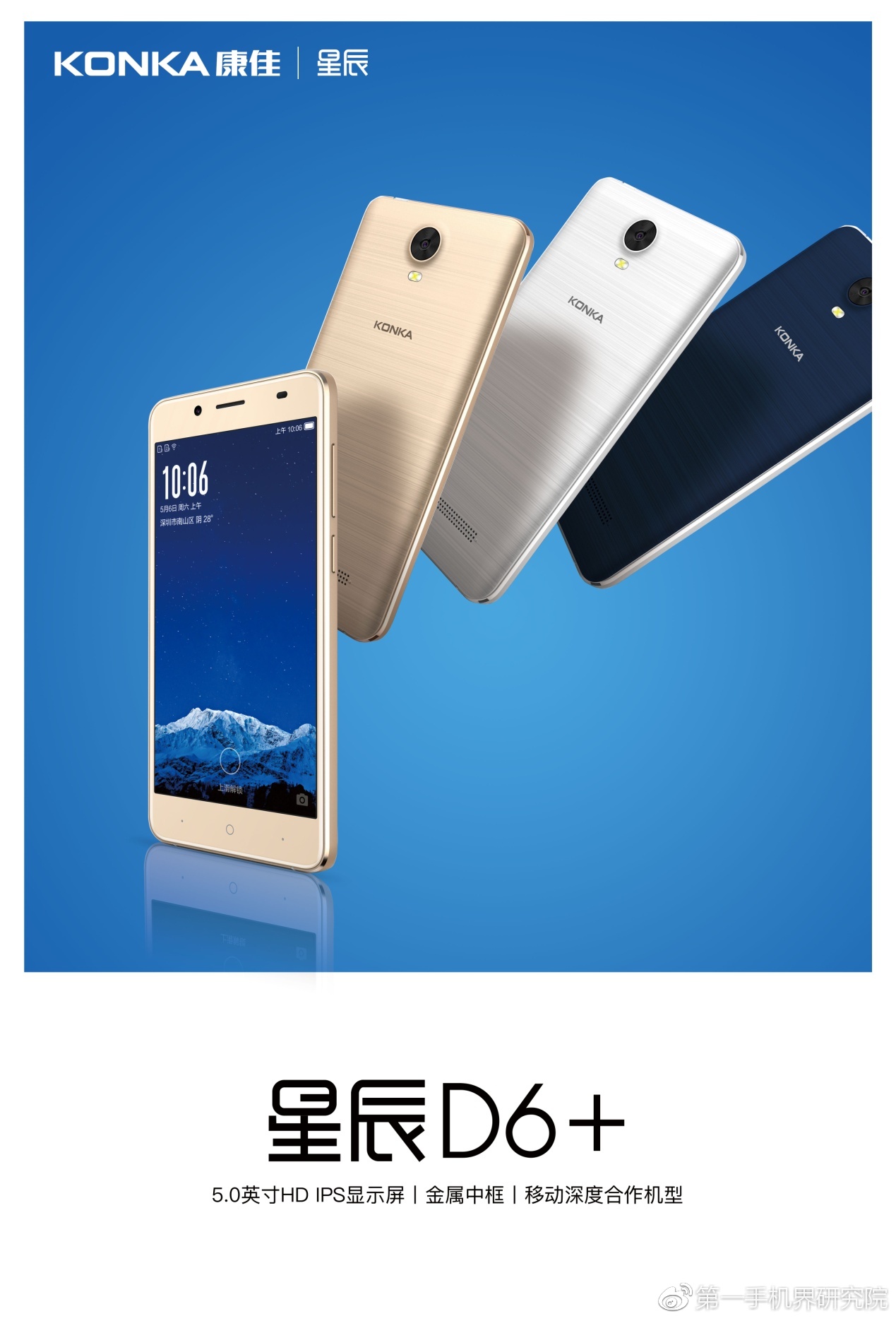 康佳星辰系列图片,康佳的星辰系列