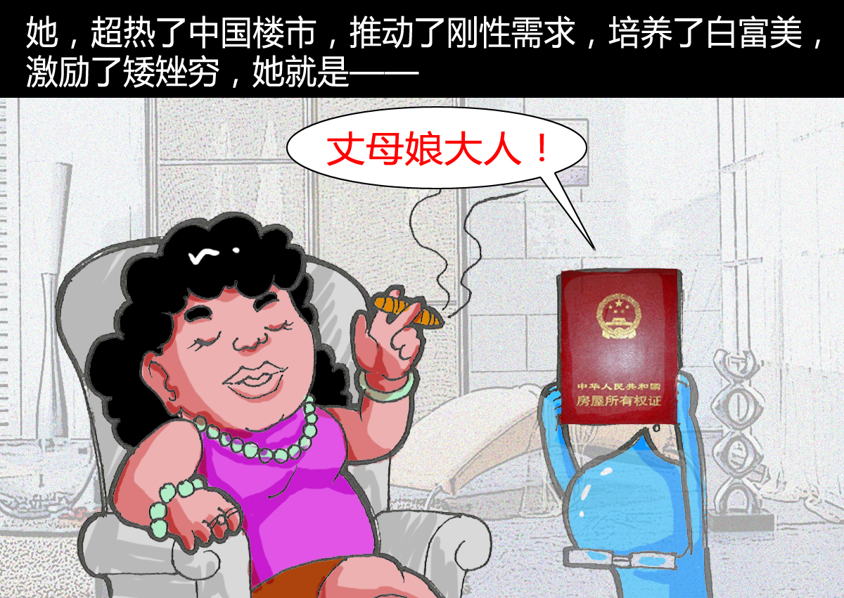 金靖小品搞定丈母娘,搞定丈母娘搞笑歌曲