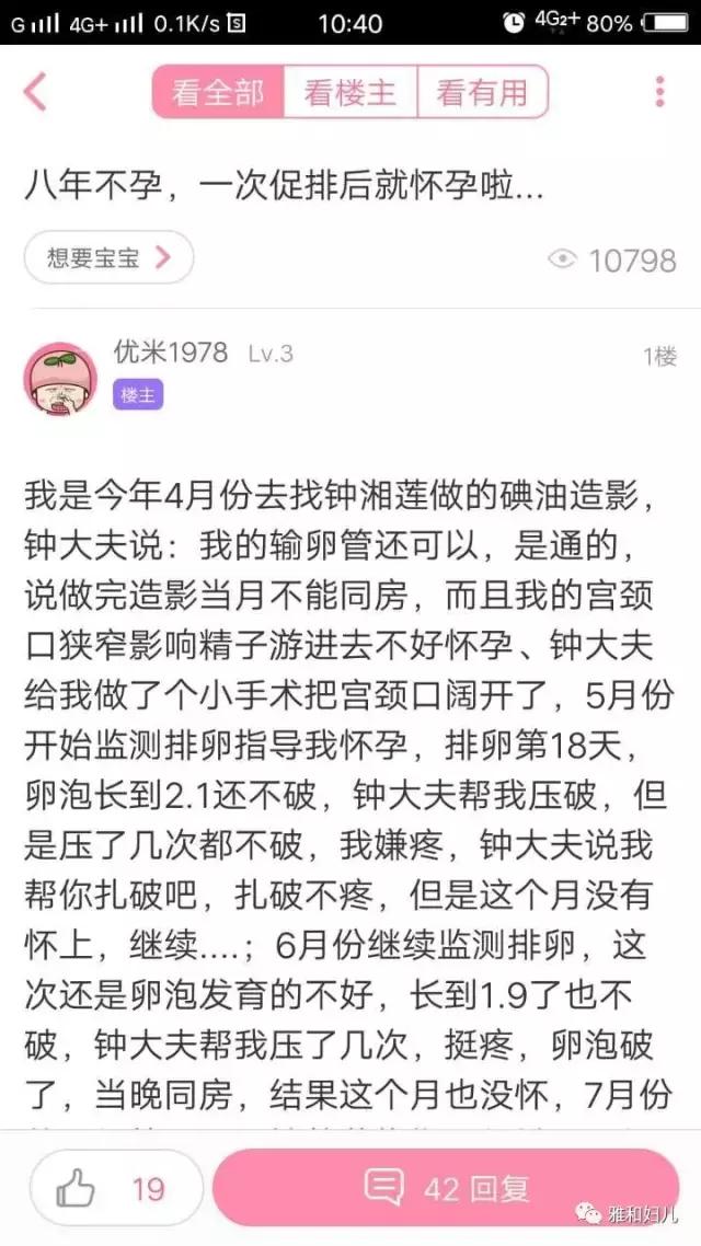 雅和妇儿报喜8年不孕，一次碘油造影就怀孕！