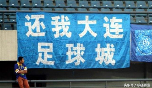 阿尔滨6500万债务被悬赏19%执行，当年身为董事长的他，7亿投足球却让大连足球坠落深渊