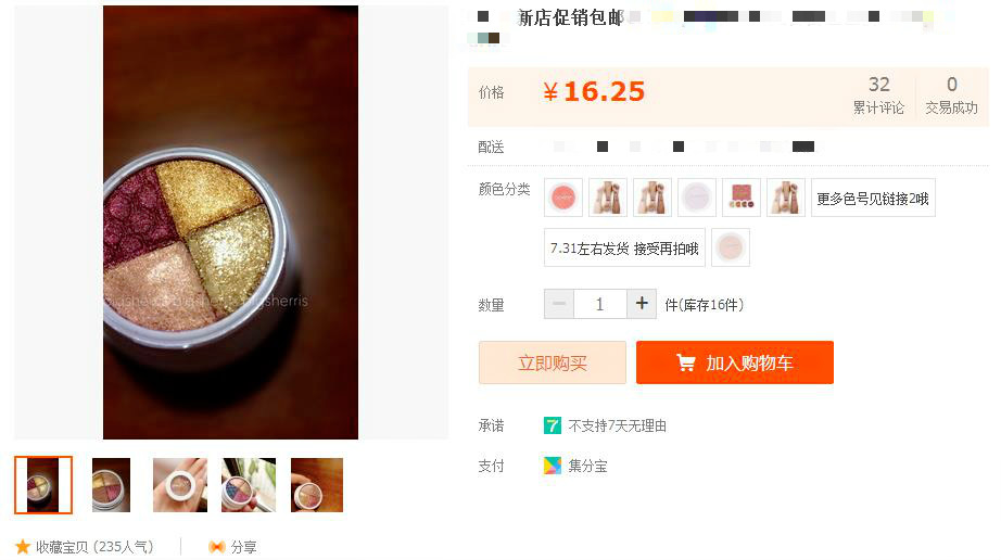 如何判断淘宝诈骗行为,火眼金睛识诈骗