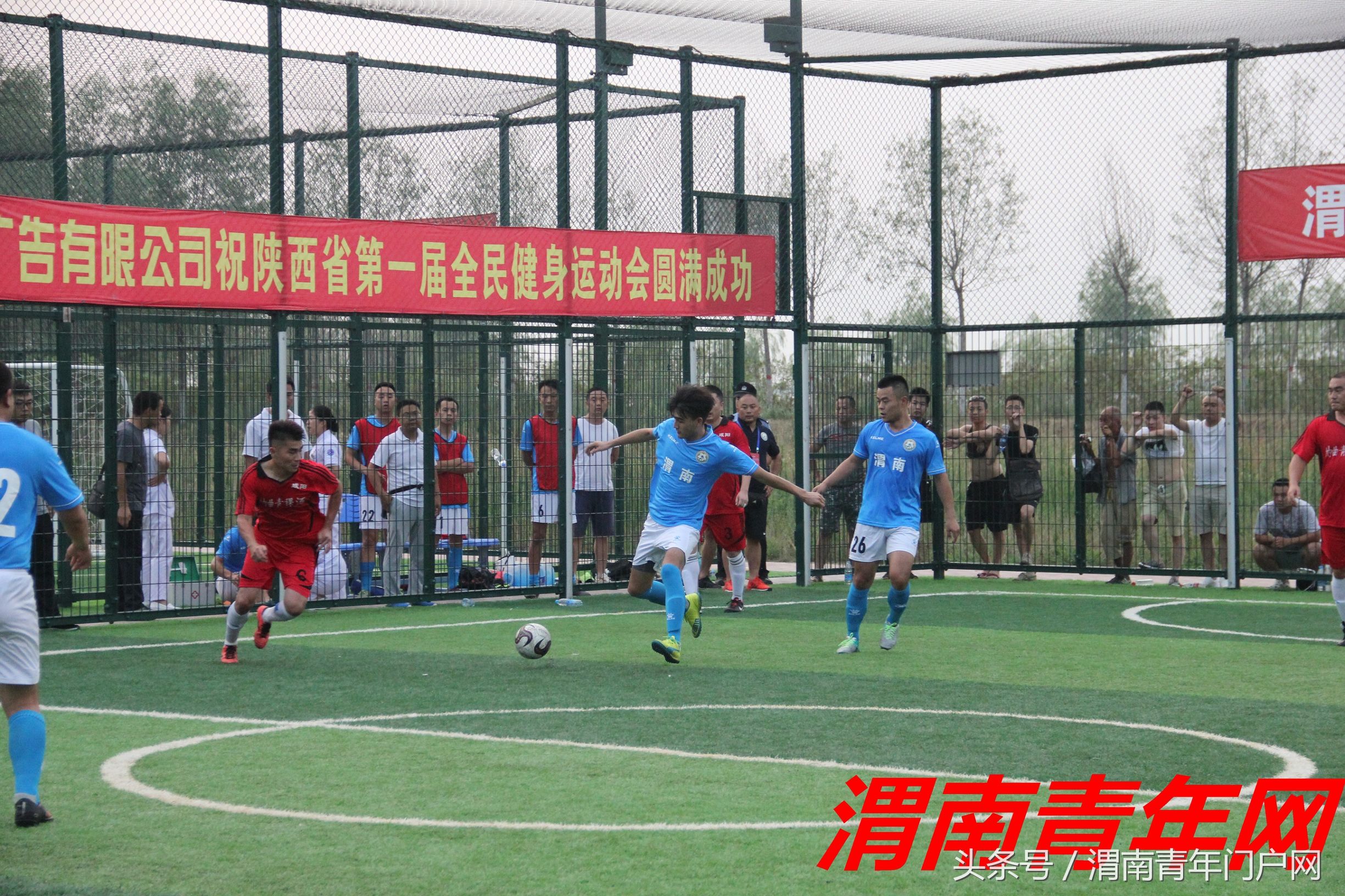 咸阳第六届足球比赛,笼式足球场比赛