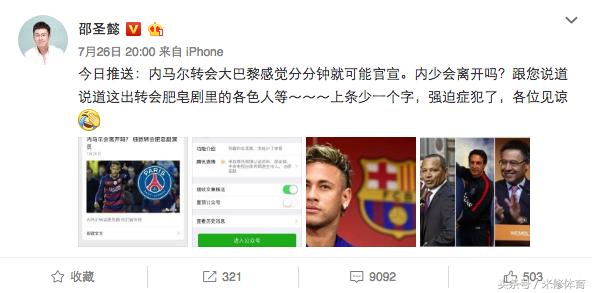 宁泽涛被国家队开除的真正原因,央视主持人口误引风波