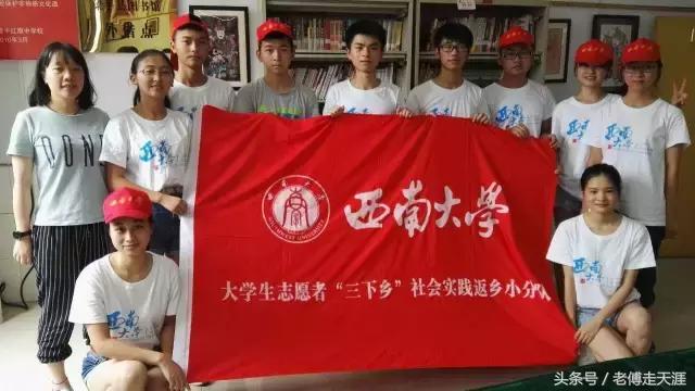 10名大一男女生，暑假在梁平用100元办了一件事~