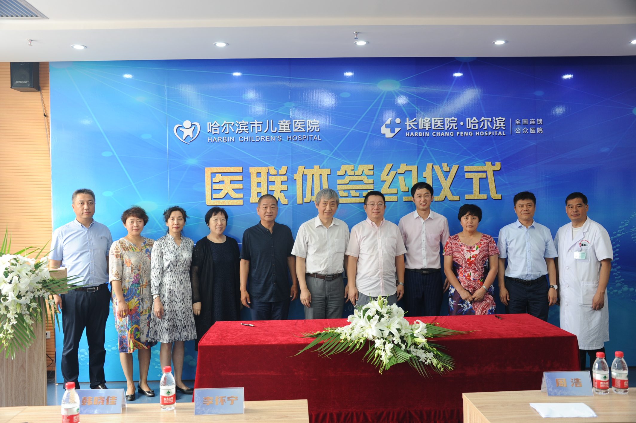 哈尔滨市儿童医院与哈尔滨长峰血管瘤医院建立医联体签约揭牌