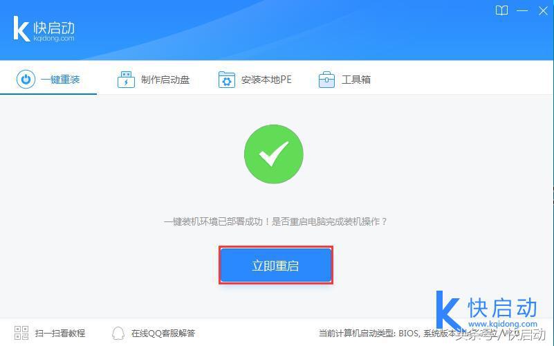 傻瓜式一键重装,小白一键重装系统教程傻瓜式