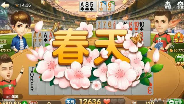 欢乐斗地主七亿七金币,欢乐斗地主7级多少钱