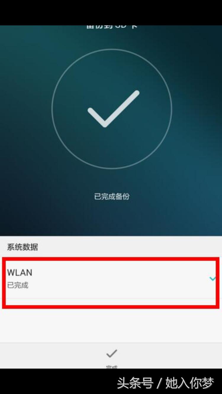 华为手机不知道wifi密码怎么办,华为手机怎么查看已保存wifi密码