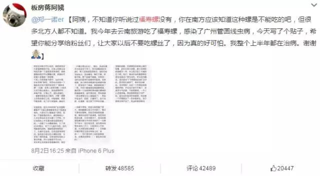 孕妇误食福寿螺导致流产,孕妇误食福寿螺