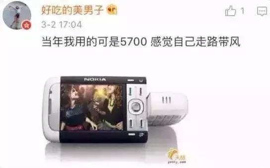 据说当年用这个手机，就能搞定班花