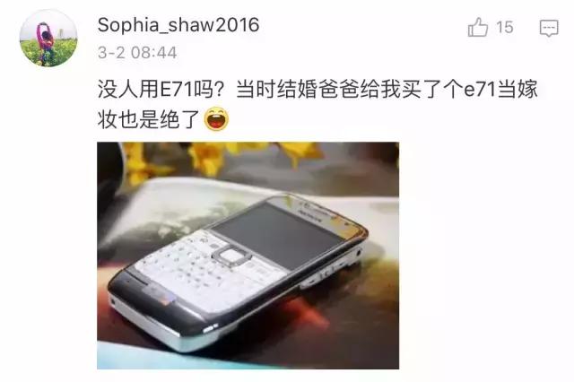 据说当年用这个手机，就能搞定班花