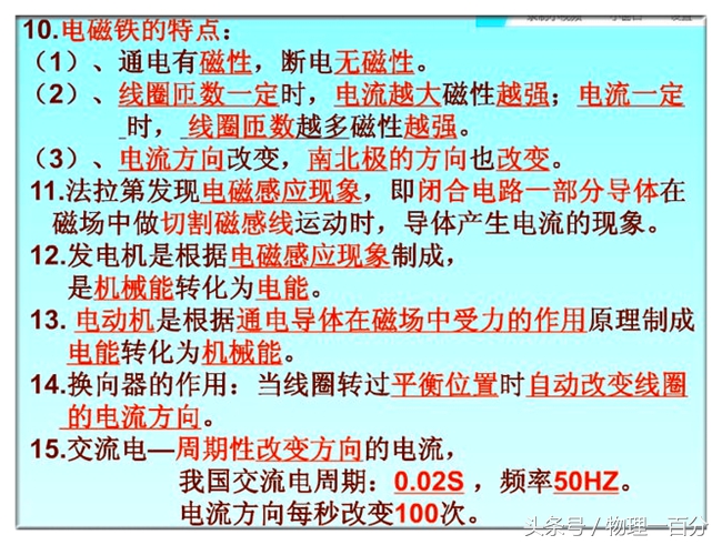 物理中考电学知识点,中考物理电学试题及完整答案