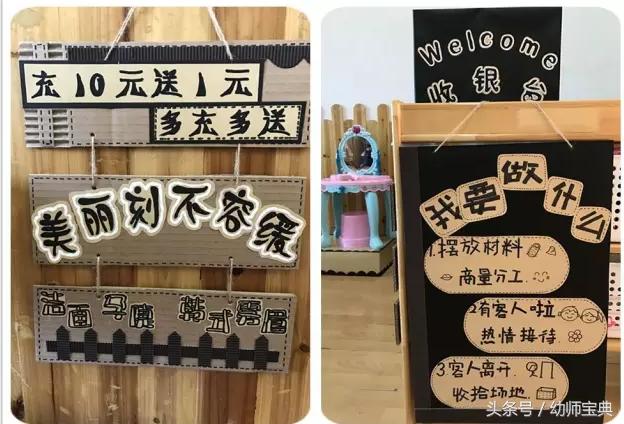 幼儿园区角美发屋环创,幼儿园角色扮演小剧院