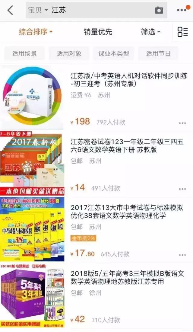 江苏省不同地方的特产,来自江苏的土特产