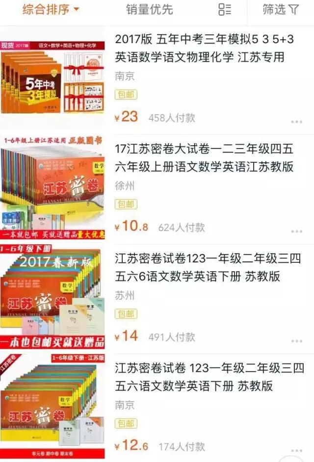 江苏省不同地方的特产,来自江苏的土特产