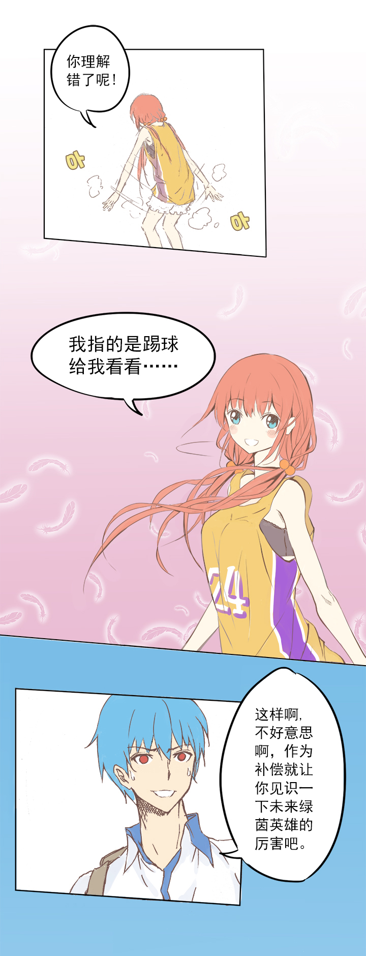 足球励志短片超燃30秒,足球热血励志视频