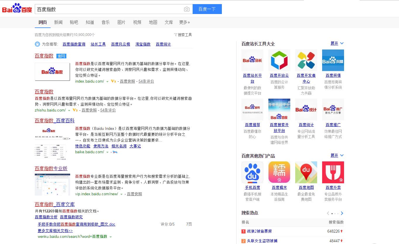 如何提高百度指数的方法,手把手教你玩百度联盟