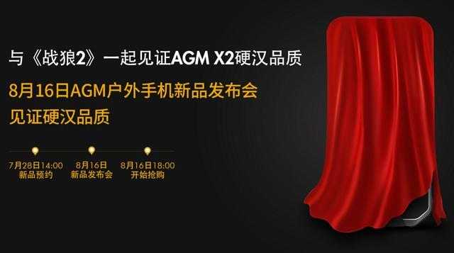 战狼2力压封神传奇,战狼2x2手机评测