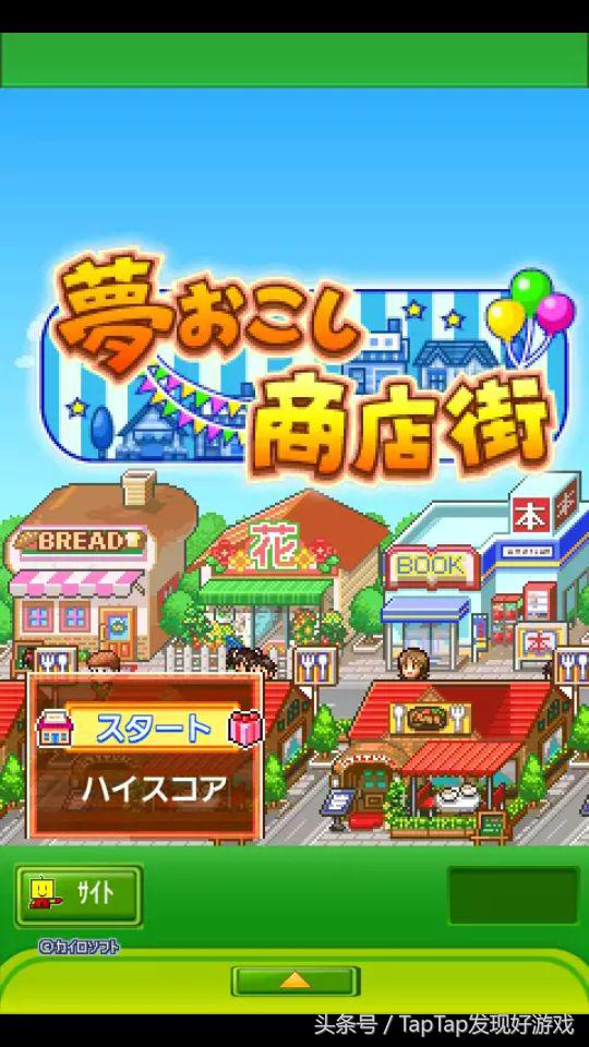 像素经营类游戏开罗甜品店,像素风模拟经营类游戏