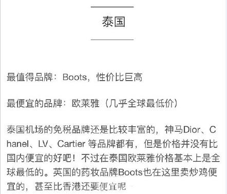 泰国买欧莱雅彩妆多少钱,泰国欧莱雅化妆品价格表