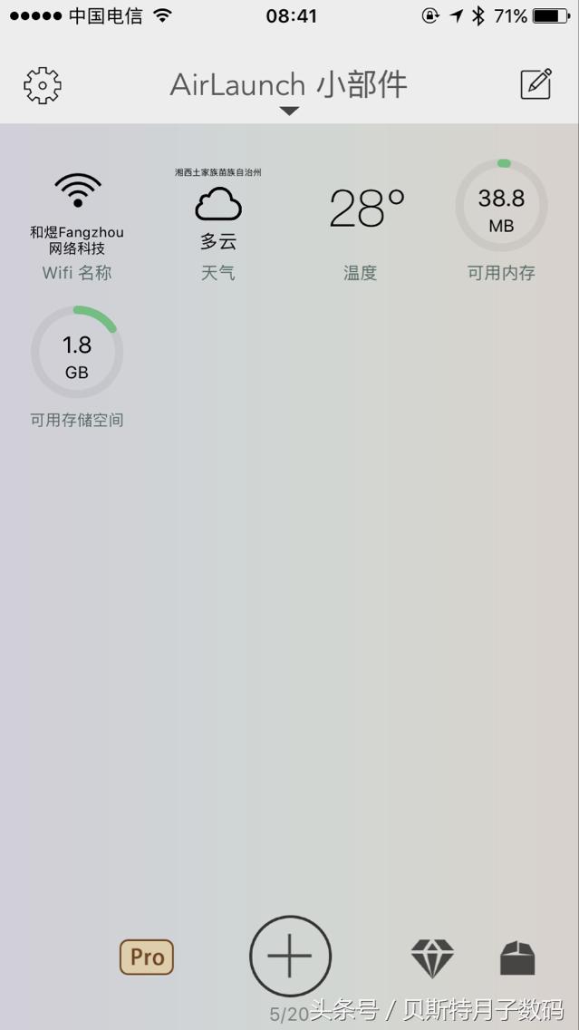谁说苹果不可以像安卓一样，下拉菜单一键开关WIFI、数据流量、快捷微信、支付宝扫一扫