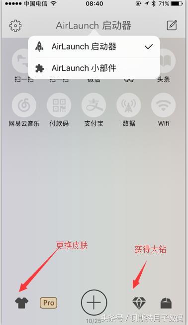 谁说苹果不可以像安卓一样，下拉菜单一键开关WIFI、数据流量、快捷微信、支付宝扫一扫