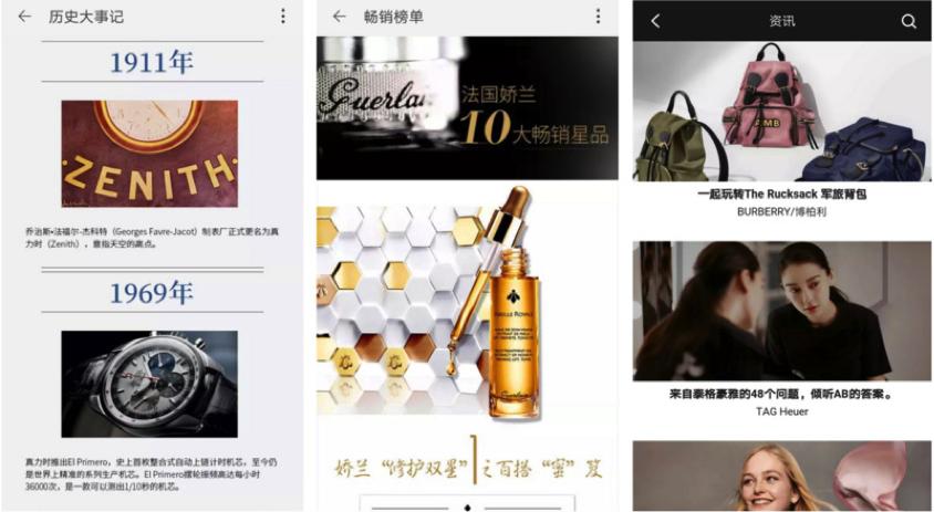 刷屏朋友圈！天猫上线的奢侈品频道LuxuryPavilion真有这么厉害？