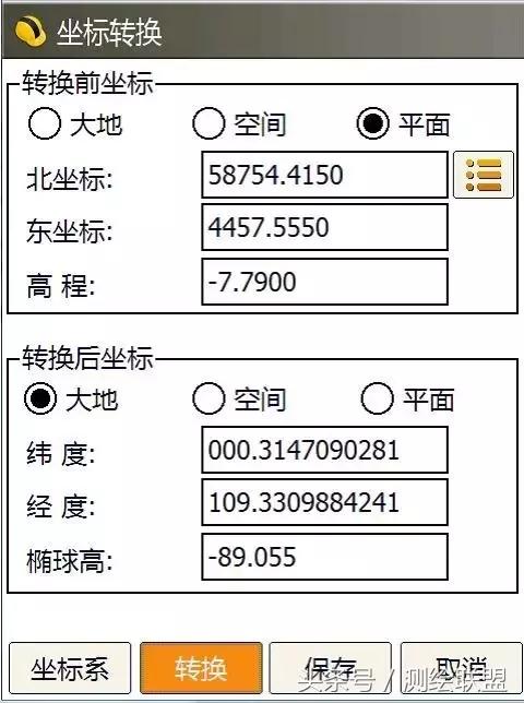 七参数坐标转换的步骤,四参数坐标转换需要几个点
