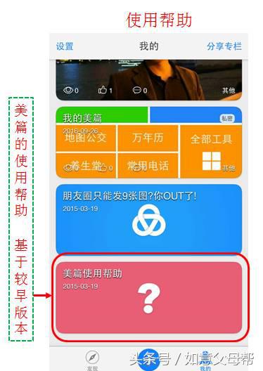 老人旅游的照片怎样做成视频,老年人旅游相册教程