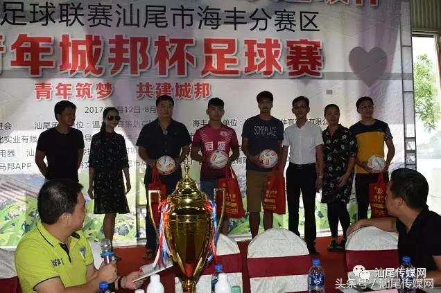 广东足球联赛汕尾赛程,七省足球联赛