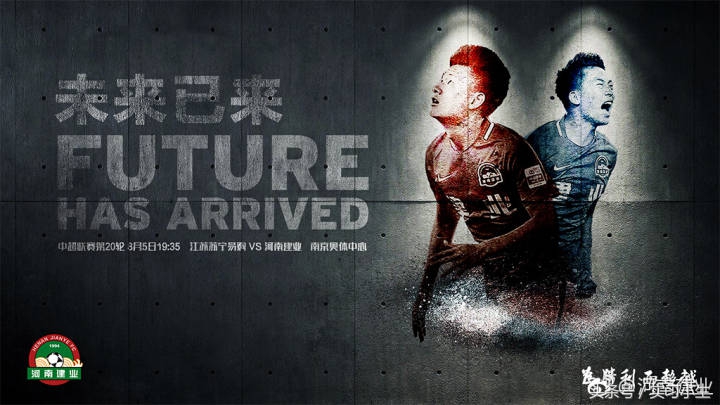 河南建业判罚,河南建业点球改判