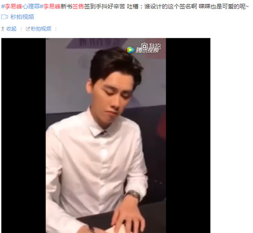 李易峰写了哪些书,李易峰出过什么书