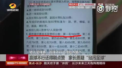 幼儿园3v3足球比赛最新规则,小孩踢足球的奇葩规则