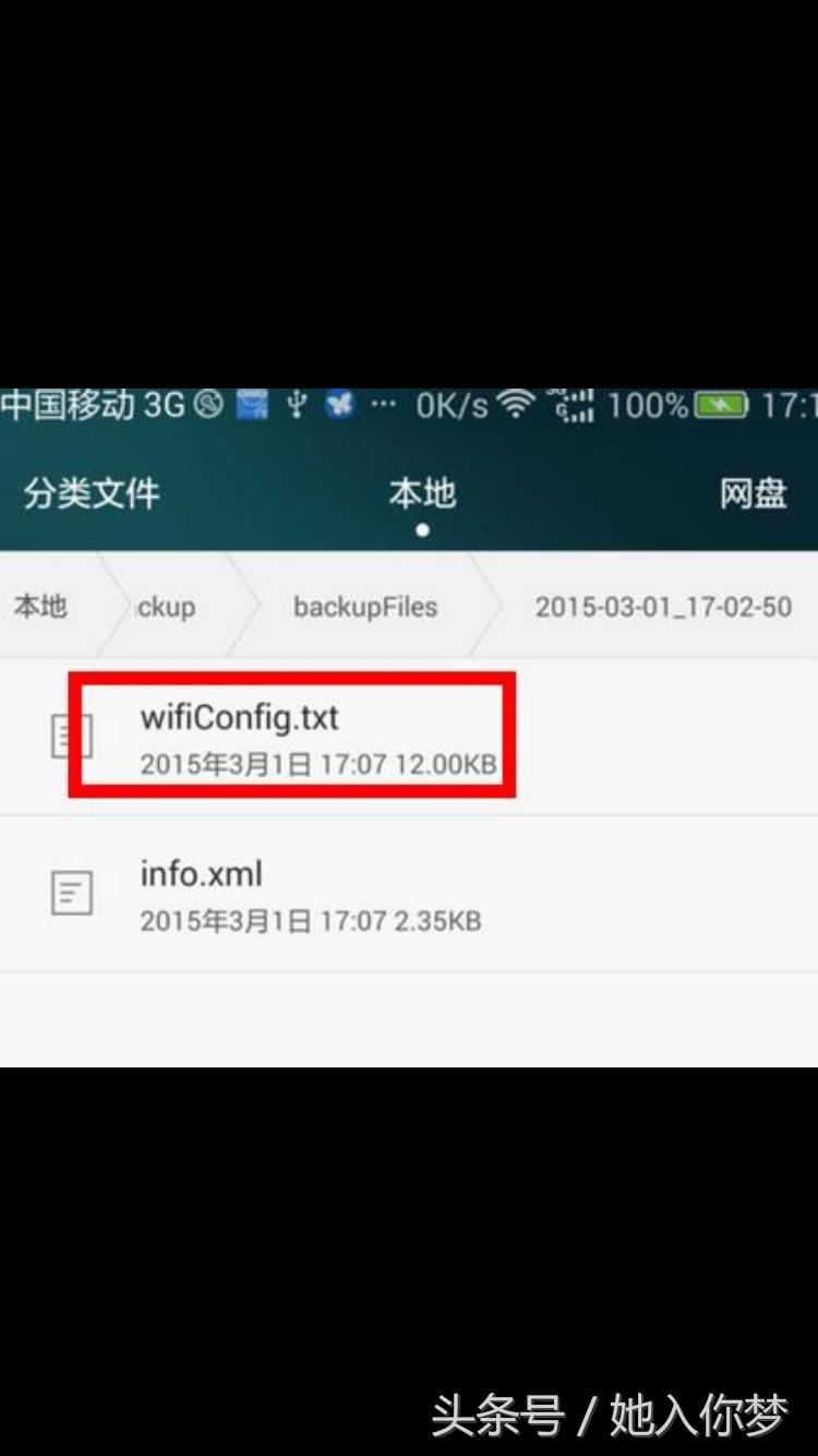 华为手机不知道wifi密码怎么办,华为手机怎么查看已保存wifi密码