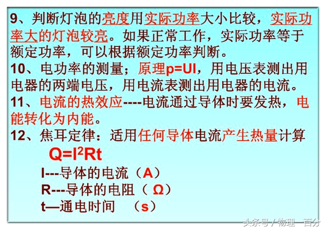 物理中考电学知识点,中考物理电学试题及完整答案