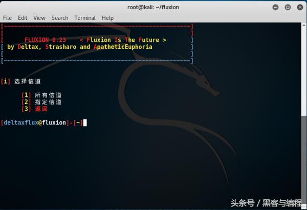 利用黑客工具fluxion自动化破解WIFI密码