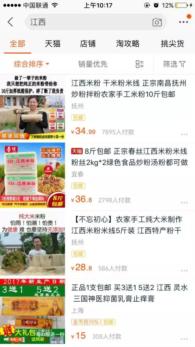 江苏省不同地方的特产,来自江苏的土特产