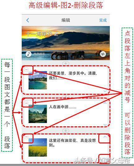 老人旅游的照片怎样做成视频,老年人旅游相册教程