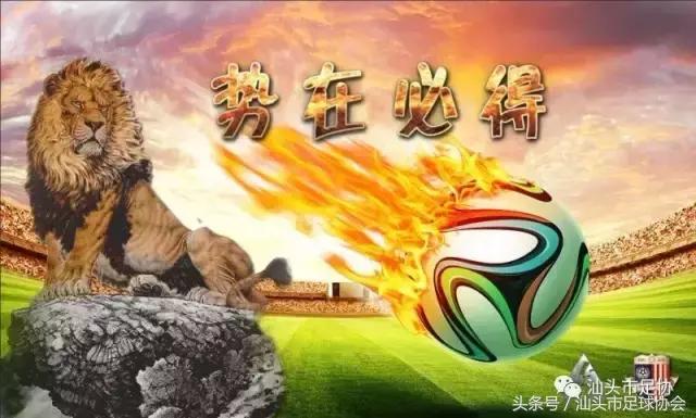 2016汕头乙级足球联赛,2017年汕头足球赛事